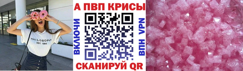 A PVP VHQ  Симферополь 