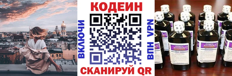 KRAKEN онион купить наркотики сайты Симферополь Кодеин Purple Drank