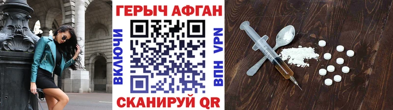 нарко площадка состав  Симферополь  ГЕРОИН Heroin  продажа наркотиков 