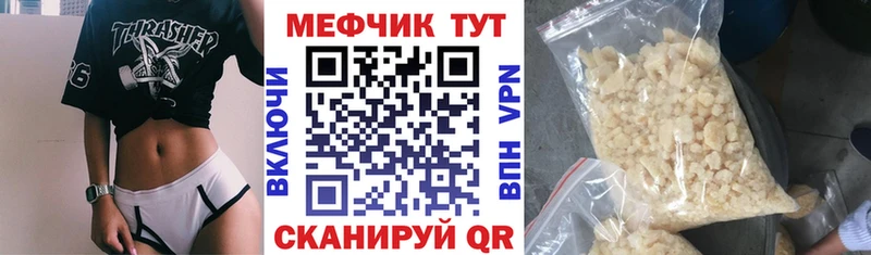 МЕФ кристаллы KRAKEN ССЫЛКА Симферополь
